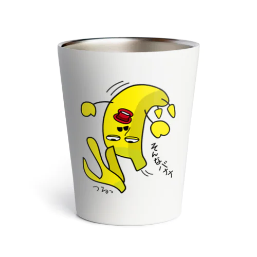 そんなバナナ　つるっとすべる Thermo Tumbler