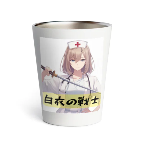 白衣の戦士シリーズ Thermo Tumbler