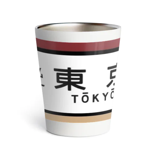 国鉄　特急　ホームライナー　東京行き Thermo Tumbler