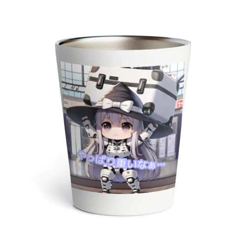 魔法が使えない魔女（軽くできないならパワードスーツを着ようVer.） Thermo Tumbler