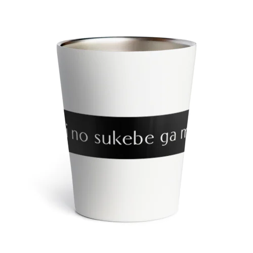 oshi no sukebe ga mitai Thermo Tumbler