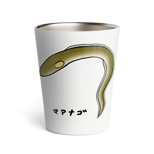 【魚シリーズ】マアナゴ♪2003 Thermo Tumbler