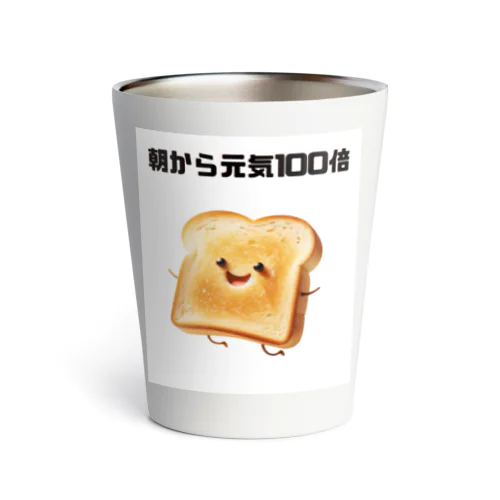 朝から元気100倍トースターくん Thermo Tumbler