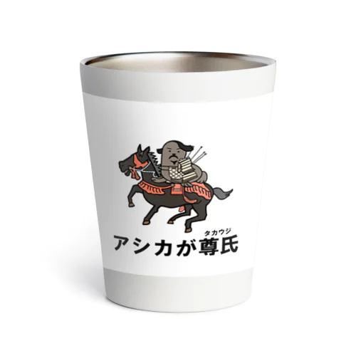 アシカが尊氏 Thermo Tumbler