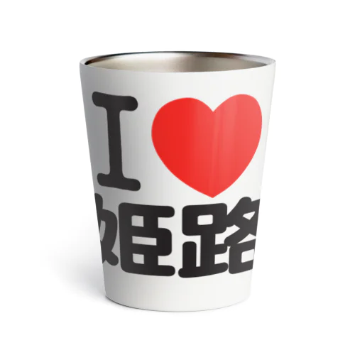 I LOVE 姫路 Thermo Tumbler