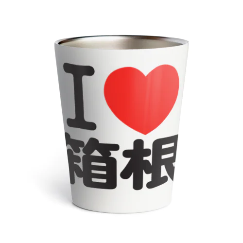 I LOVE 箱根 Thermo Tumbler