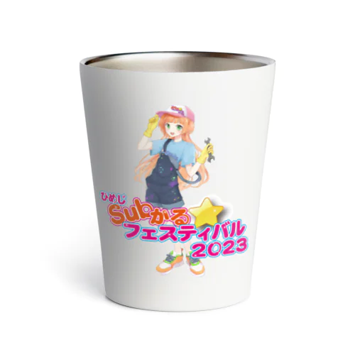 ひめじSubかる⭐️フェスティバル2023公式グッズ Thermo Tumbler