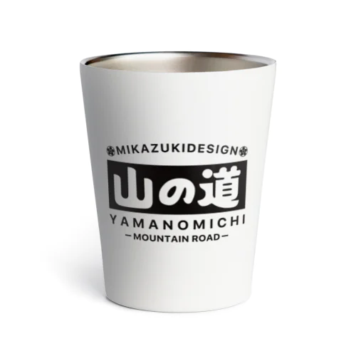 [山の道] by Mikazuki Thermo Tumbler