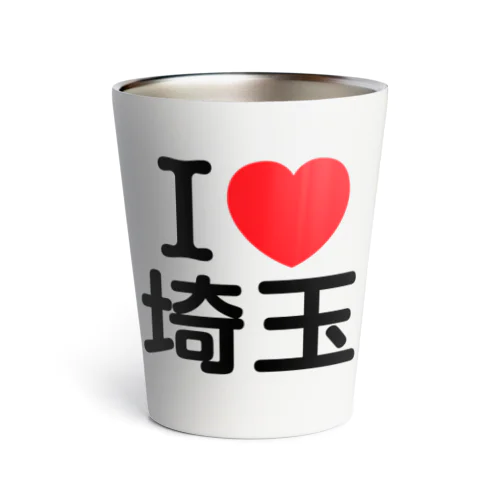 I LOVE 埼玉（日本語） Thermo Tumbler