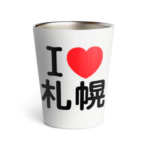 I LOVE 札幌（日本語） サーモタンブラー