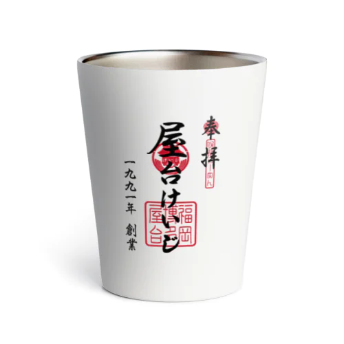 YATAIKEIJI GOSHUIN STANP Thermo Tumbler