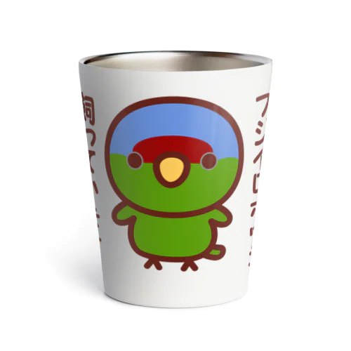 フジイロボウシ飼っています Thermo Tumbler