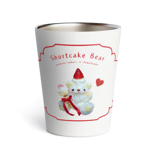 【背景透明】Shortcake Bear -naimono nedari. × いとわたあめ- Thermo Tumbler