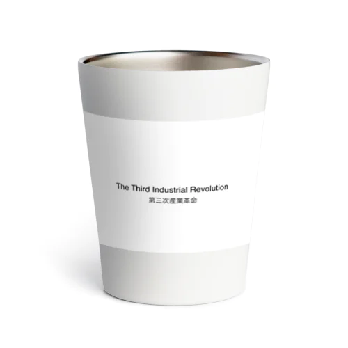 第三次産業革命 Thermo Tumbler