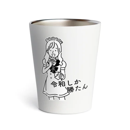 ミニキャラ♡スーパーチーフ令和 Thermo Tumbler