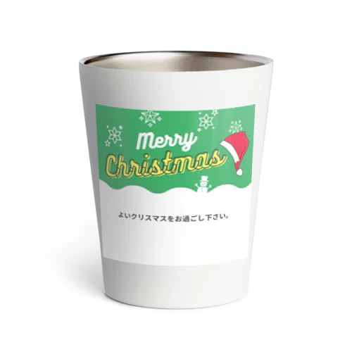 Merryxmas2 サーモタンブラー