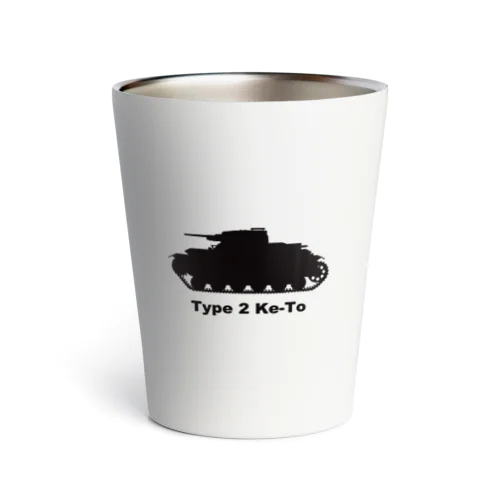 二式軽戦車ケト Thermo Tumbler