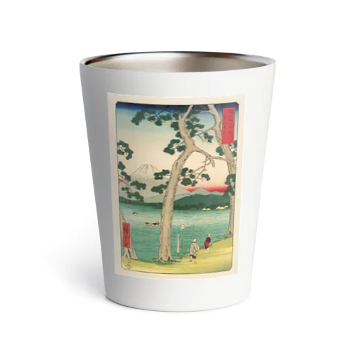 広重「冨二三十六景㉕　東海堂左り不二」歌川広重の浮世絵 Thermo Tumbler