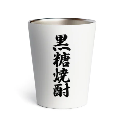 黒糖焼酎 Thermo Tumbler