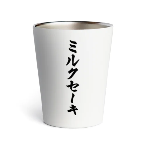 ミルクセーキ Thermo Tumbler