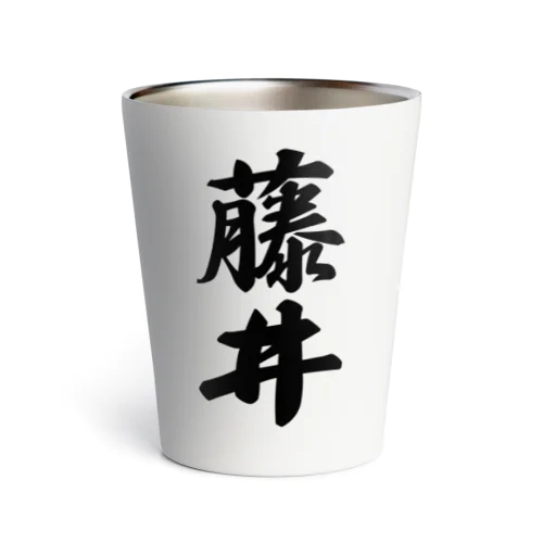 藤井 Thermo Tumbler