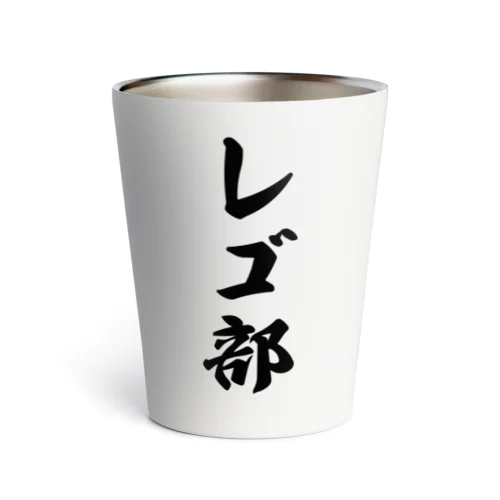 レゴ部 Thermo Tumbler