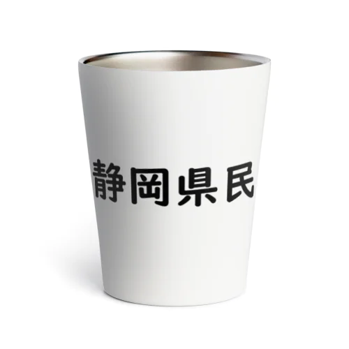 静岡県民 Thermo Tumbler