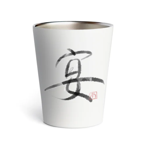 墨字（宴） Thermo Tumbler