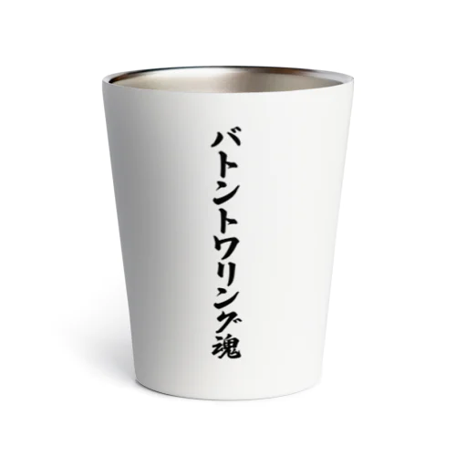 バトントワリング魂 Thermo Tumbler