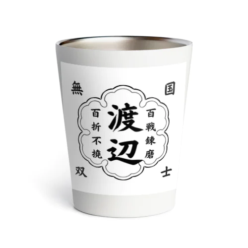わたなべ専用アイテム Thermo Tumbler