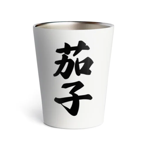 茄子 サーモタンブラー