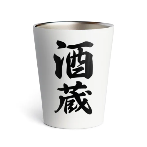 酒蔵 Thermo Tumbler