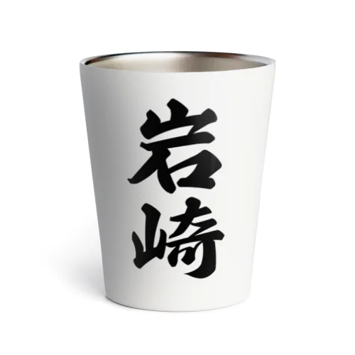 岩崎 Thermo Tumbler