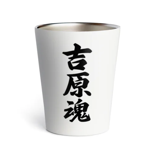 吉原魂 （地元魂） Thermo Tumbler