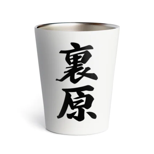 裏原 （地名） Thermo Tumbler