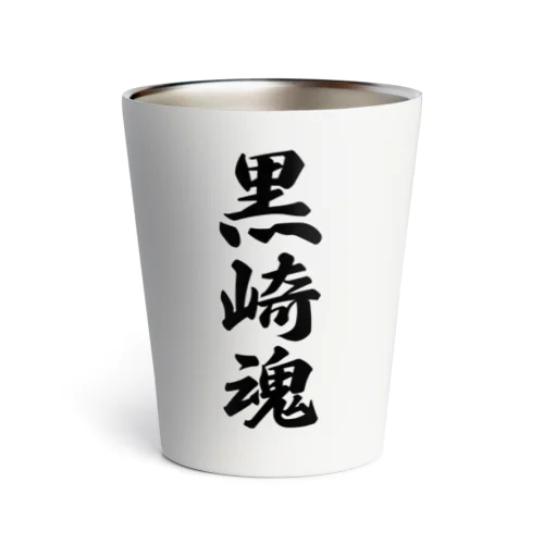 黒崎魂 （地元魂） Thermo Tumbler