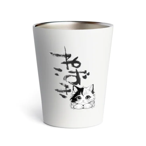 猫好き？　CATLOVE　　 Thermo Tumbler