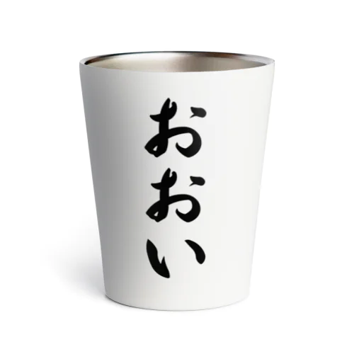 おおい （地名） Thermo Tumbler