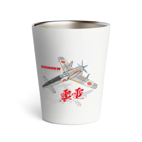 本土防空隊　震電　オリジナル　type1 Thermo Tumbler