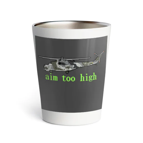 ドット絵戦闘ヘリ　aim too high Thermo Tumbler