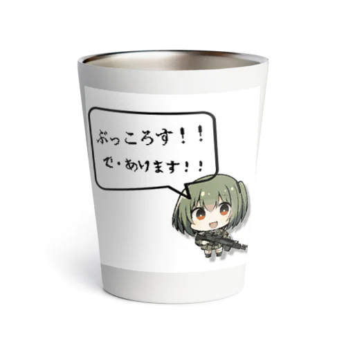 ぶっ、ころちゃん Thermo Tumbler