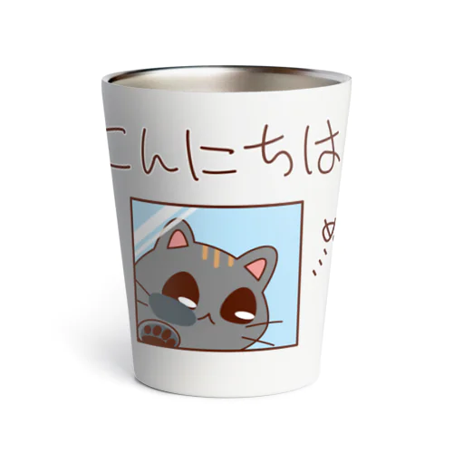 こんにちはにゃんこ Thermo Tumbler