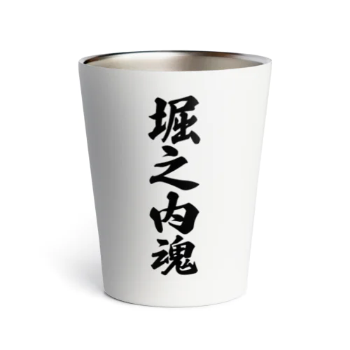 堀之内魂 （地元魂） Thermo Tumbler