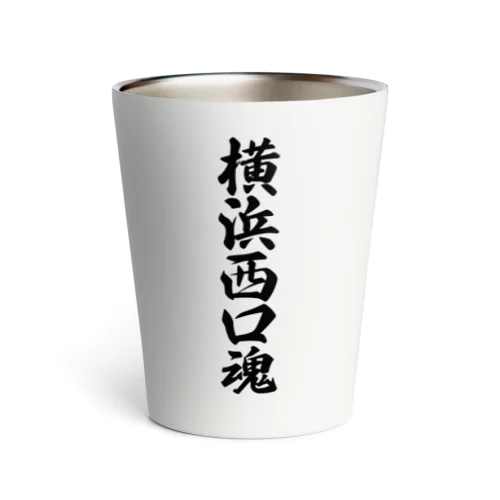 横浜西口魂 （地元魂） Thermo Tumbler