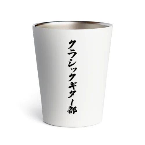 クラシックギター部 Thermo Tumbler