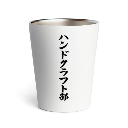 ハンドクラフト部 Thermo Tumbler