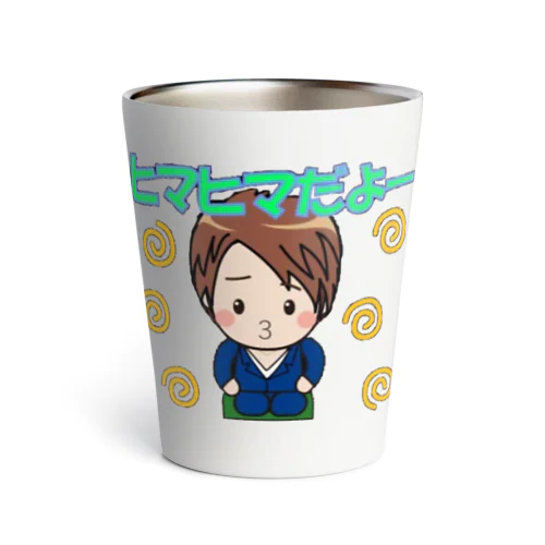 ひまつぶしくん Thermo Tumbler