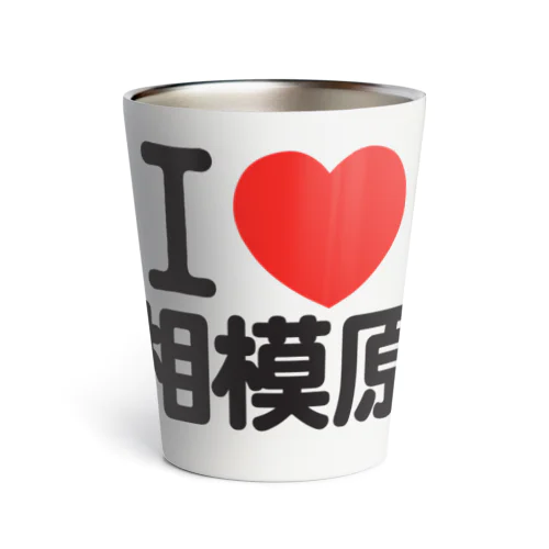 I LOVE 相模原 Thermo Tumbler