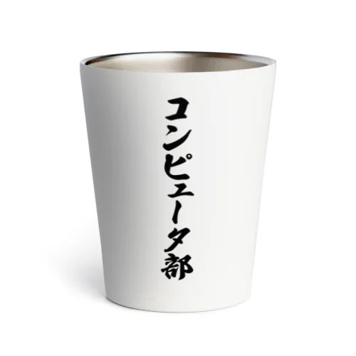 コンピュータ部 Thermo Tumbler