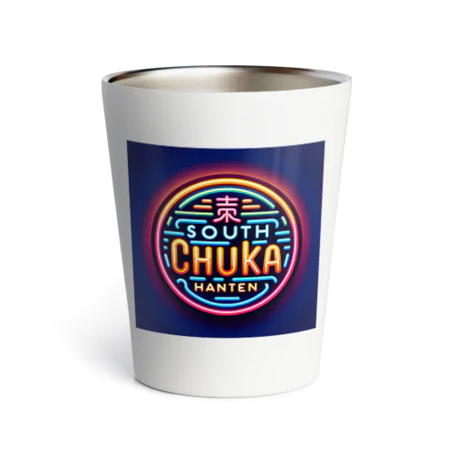 South Chuka Hanten　店のグッズ Thermo Tumbler